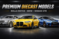 Best Diecast Cars in Pakistan