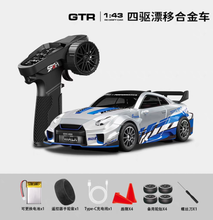 1/43 Fully Proportional Gyro Nissan GTR 35 HSTAR D-43